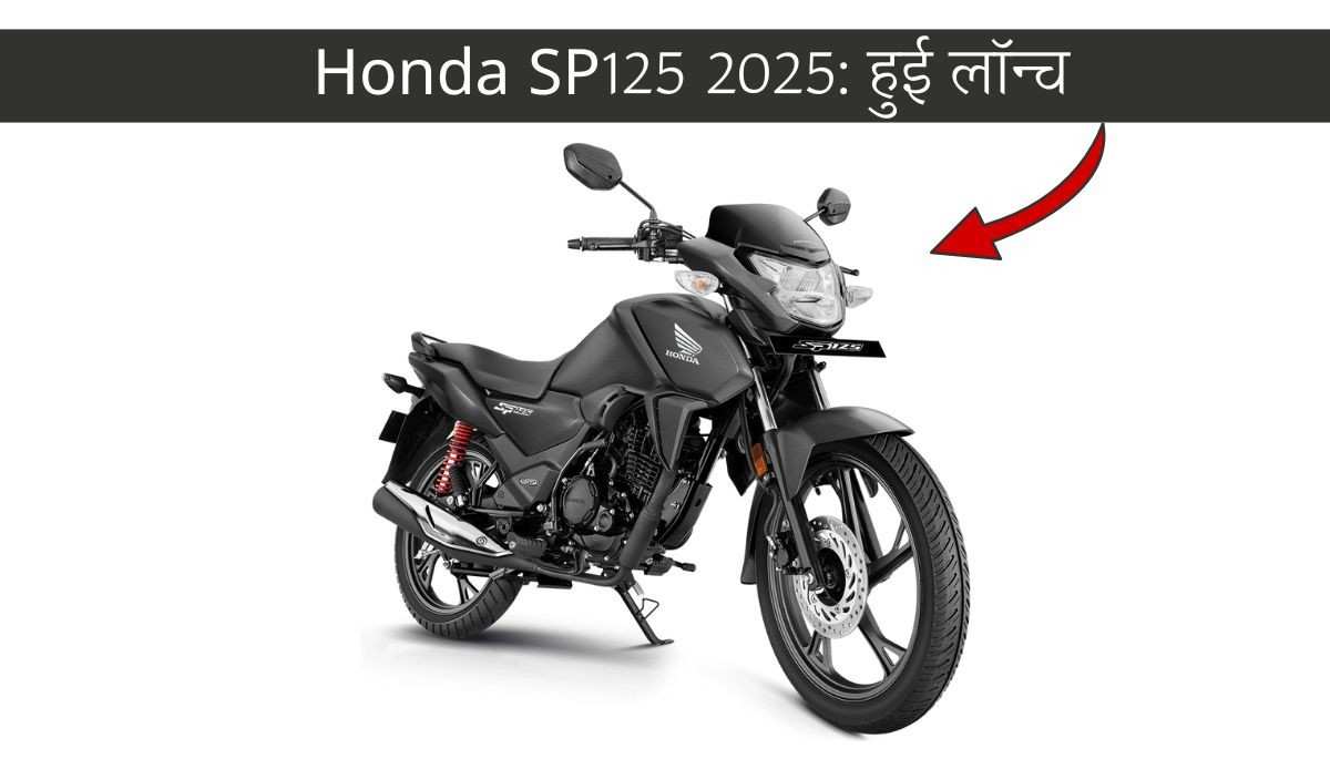 Honda SP125 2025